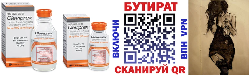 МЕГА как зайти  Сельцо  БУТИРАТ буратино 