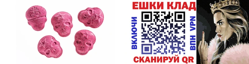 Ecstasy 280мг Сельцо