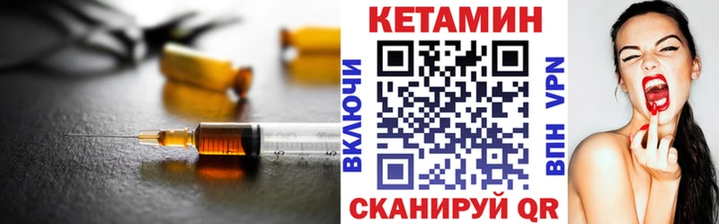 КЕТАМИН VHQ  где можно купить   MEGA как войти  Сельцо 