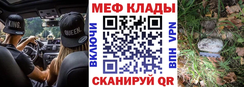 МЕФ мука цена наркотик Сельцо