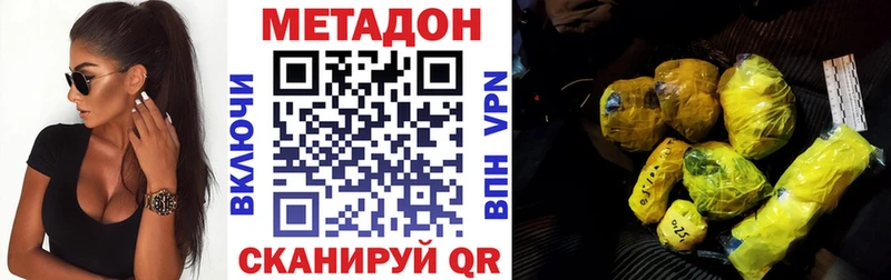 Метадон мёд закладки Сельцо